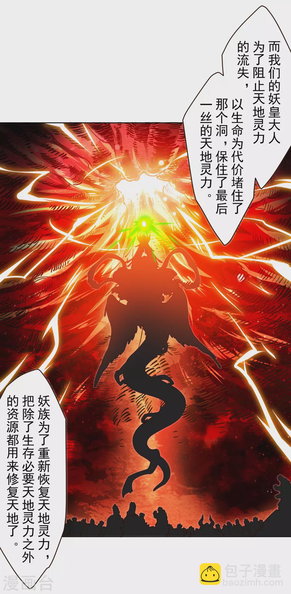 第169话 争吵-第173话