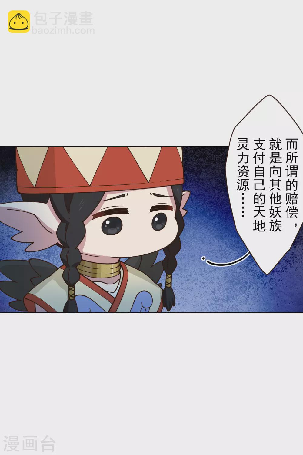 第169话 争吵-第173话