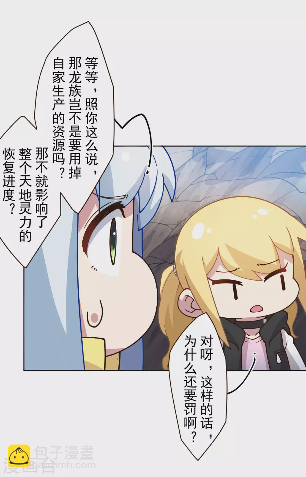 第169话 争吵-第173话