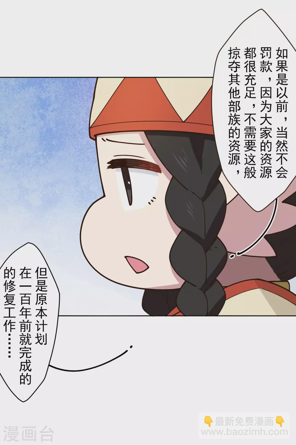 第169话 争吵-第173话