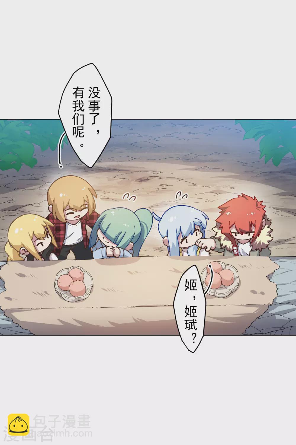 第171话 威压-第175话
