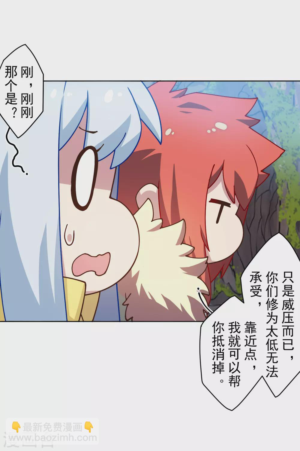 第171话 威压-第175话