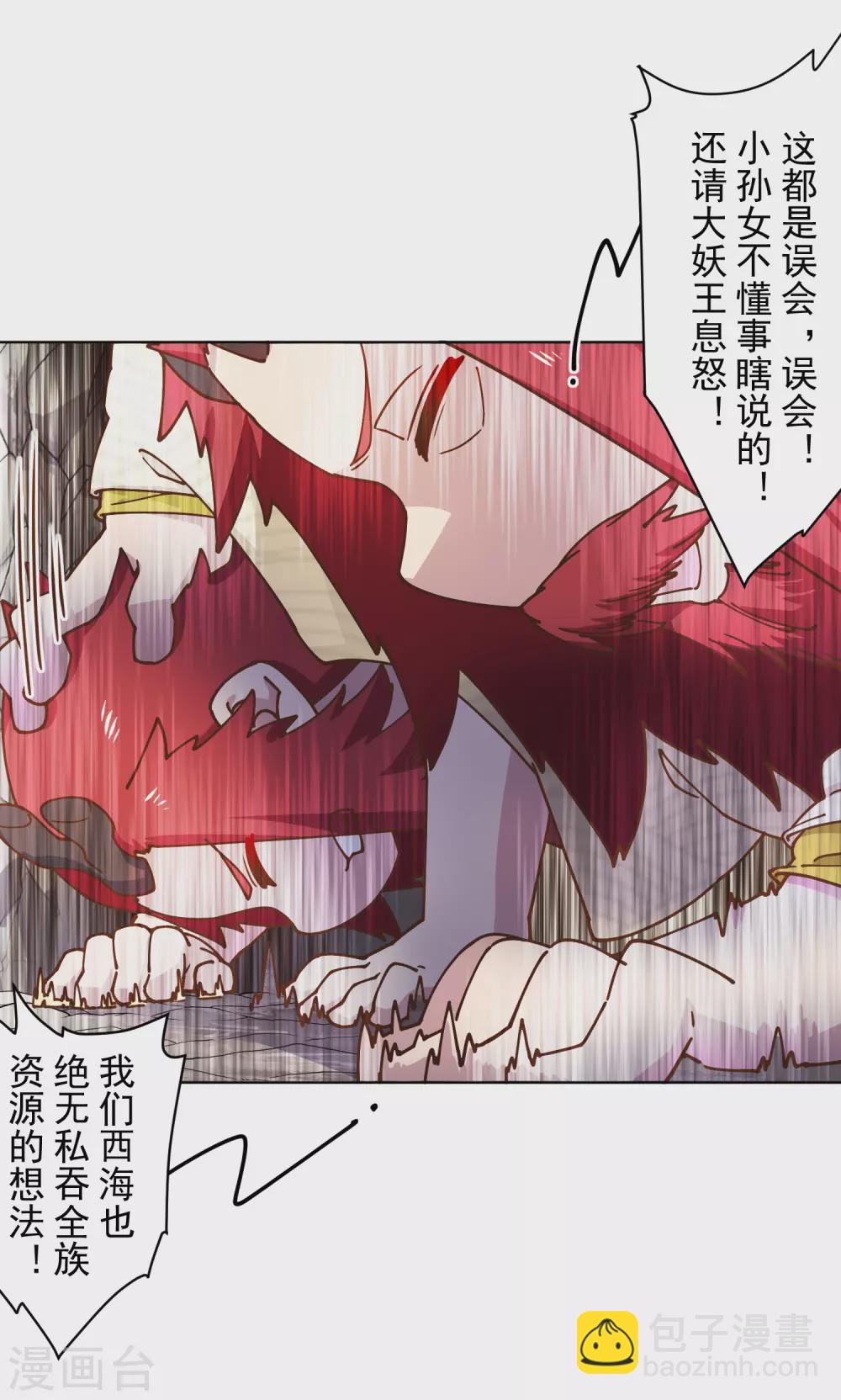 第171话 威压-第175话