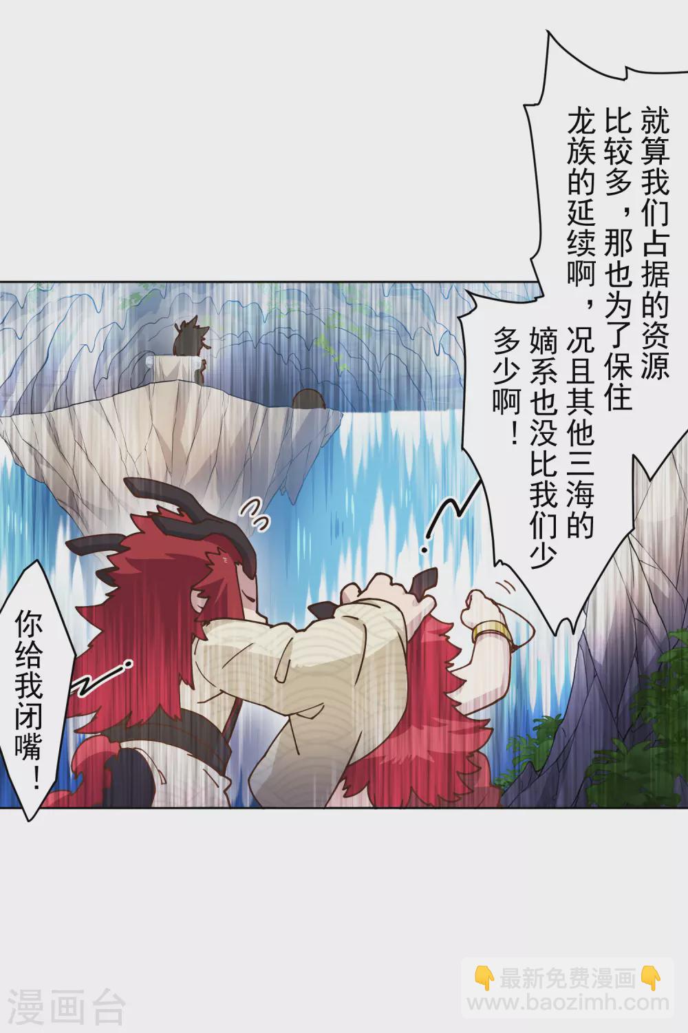 第171话 威压-第175话