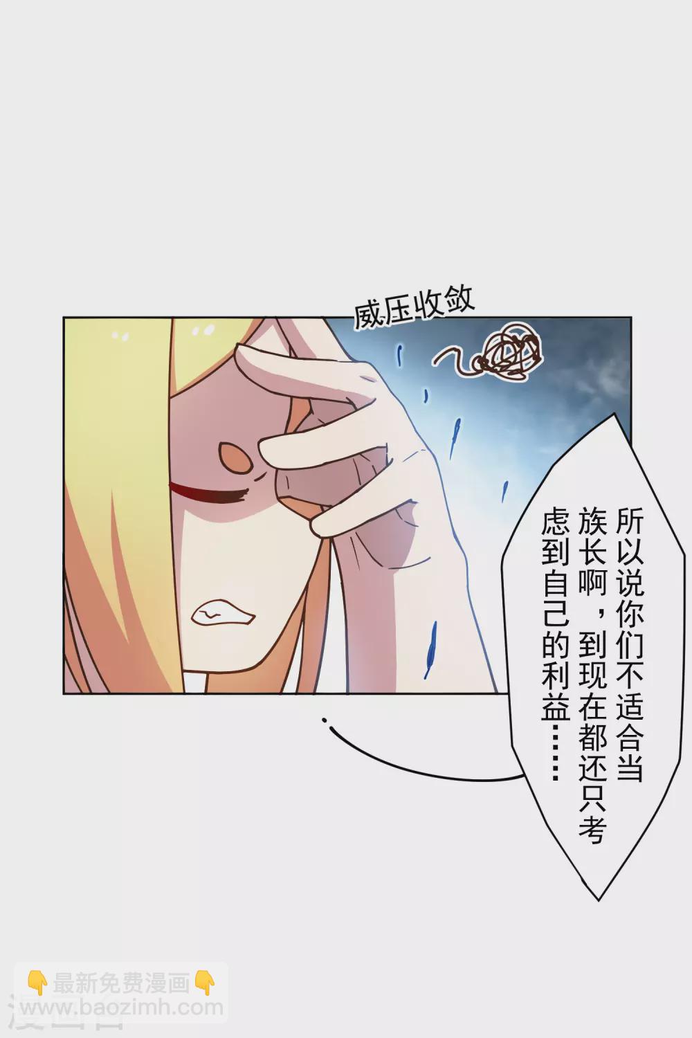 第171话 威压-第175话