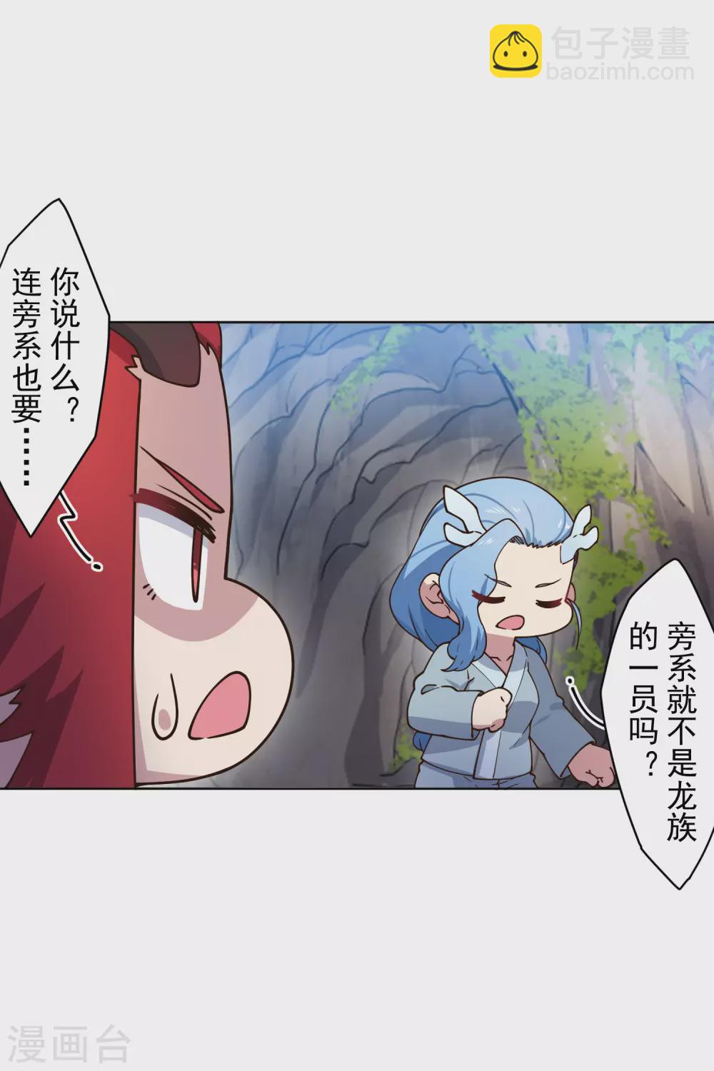 第171话 威压-第175话