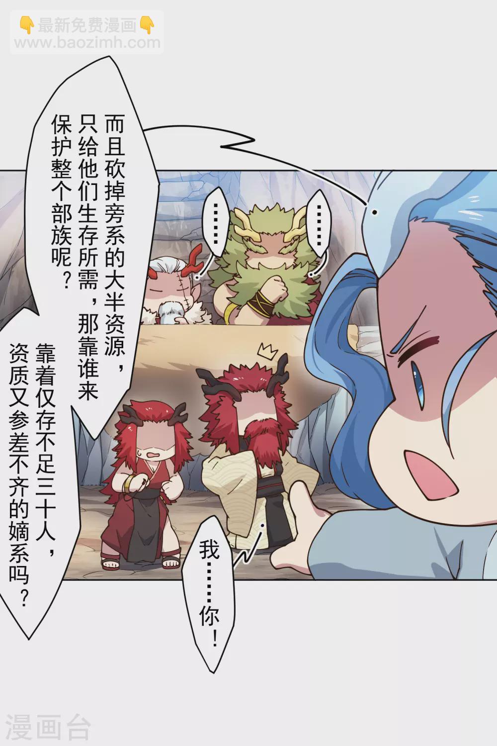 第171话 威压-第175话