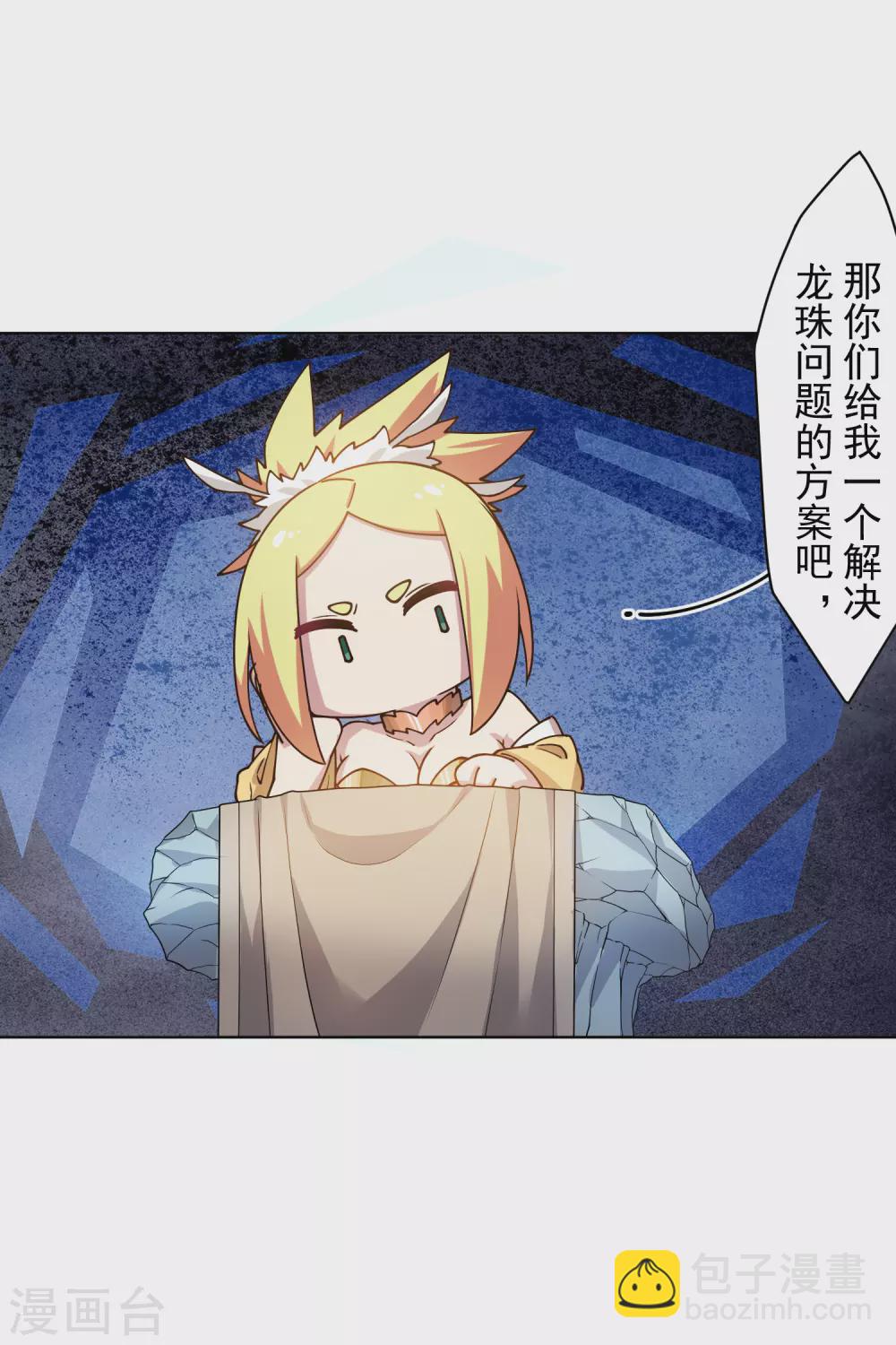 第171话 威压-第175话