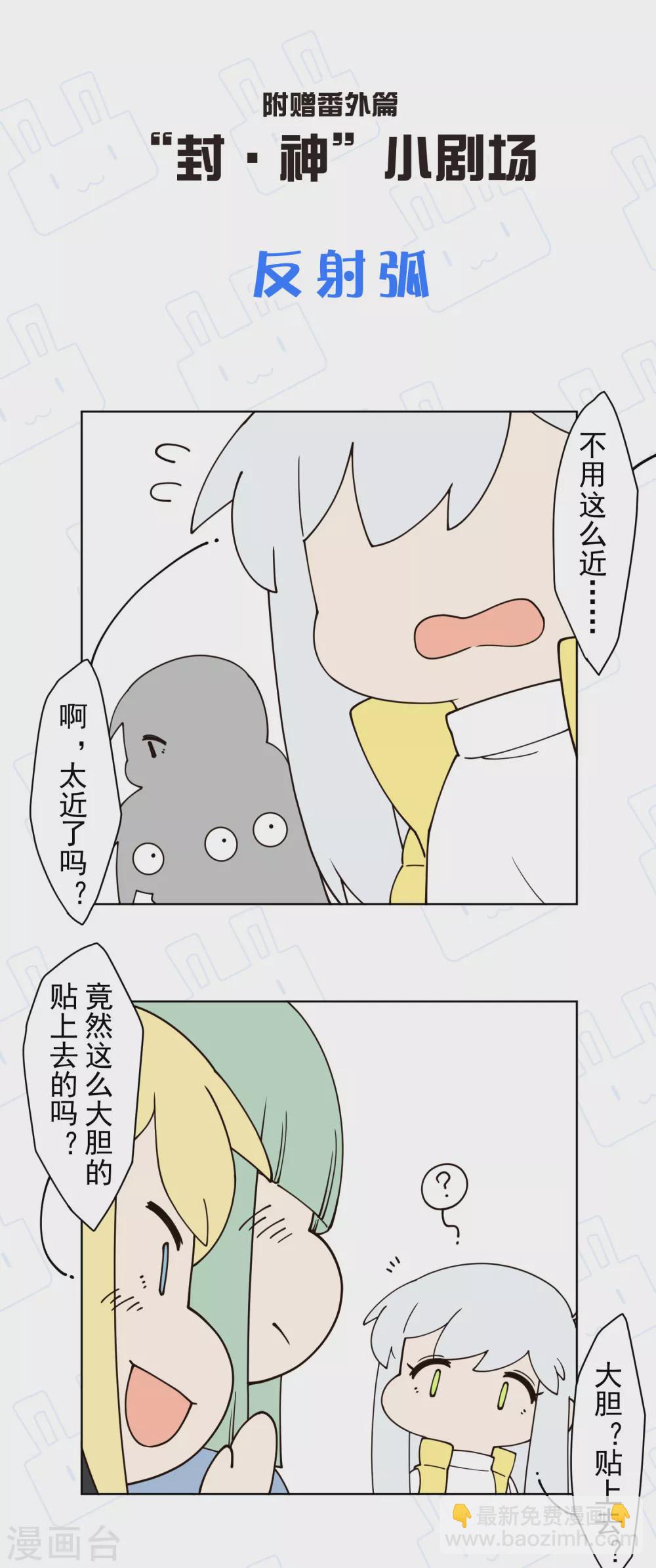 第171话 威压-第175话