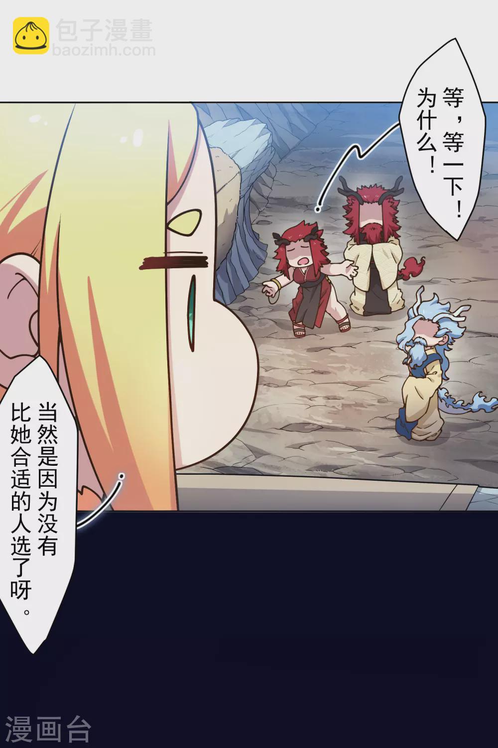 第171话 威压-第175话