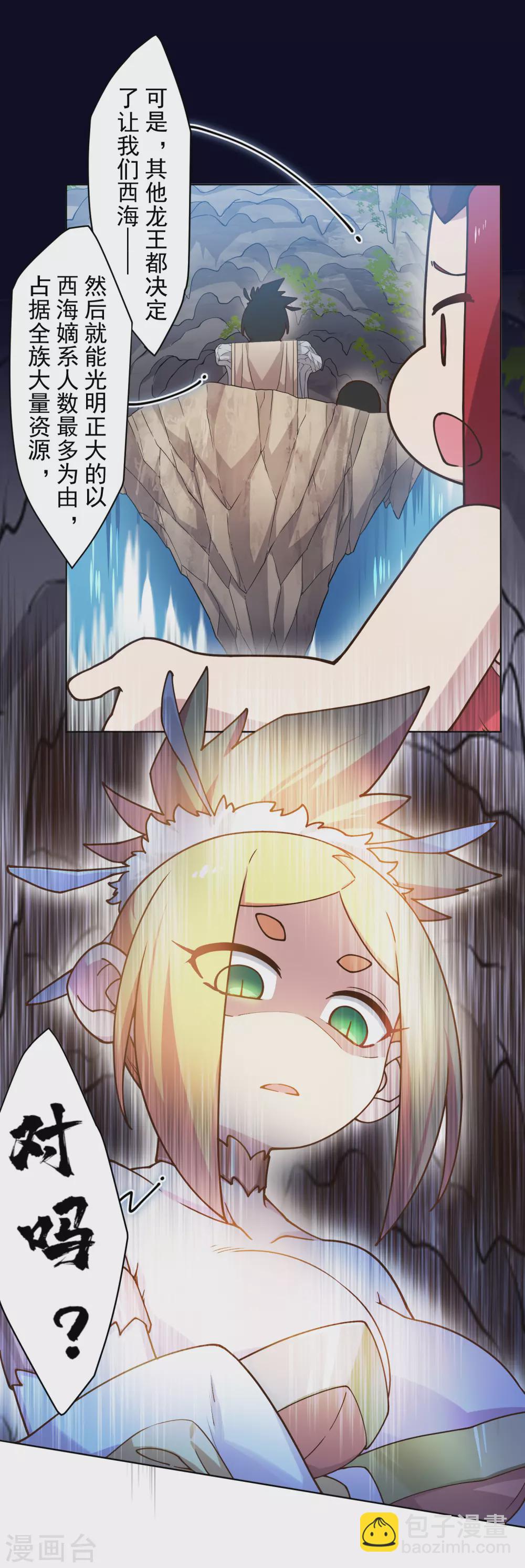 第171话 威压-第175话
