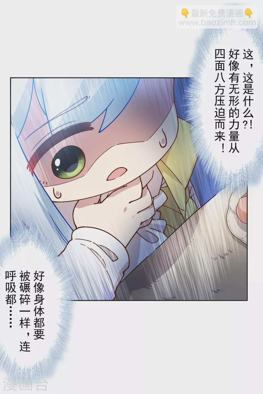 第171话 威压-第175话