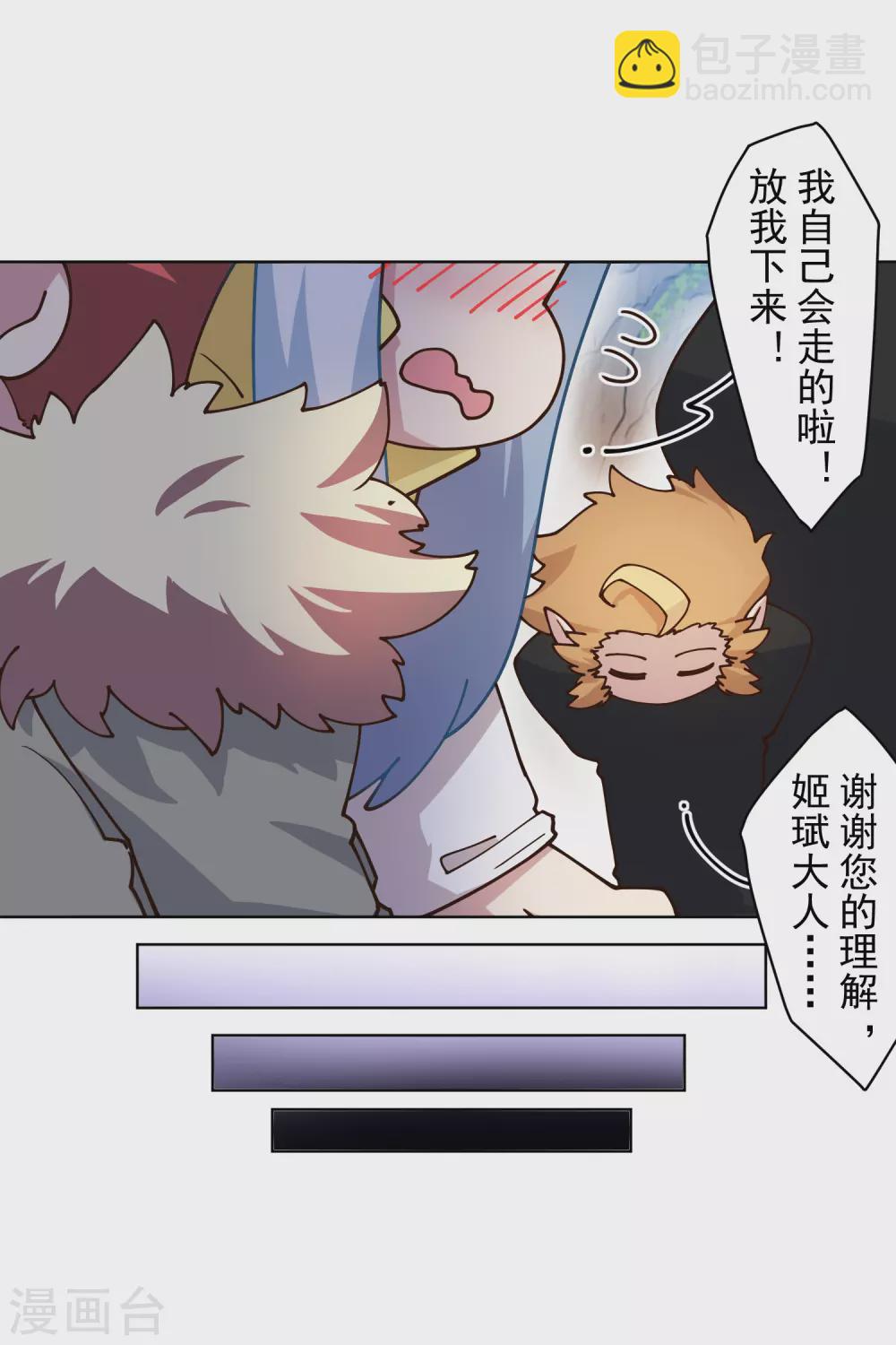 第173话 提前退场-第177话