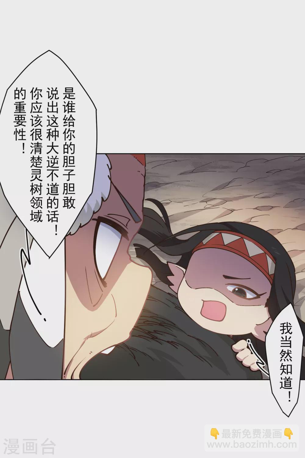第173话 提前退场-第177话