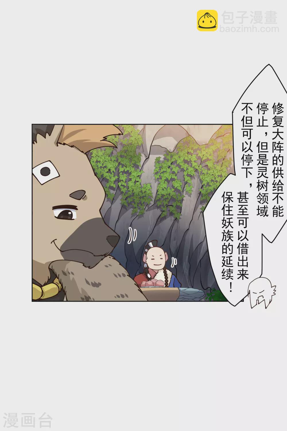 第173话 提前退场-第177话