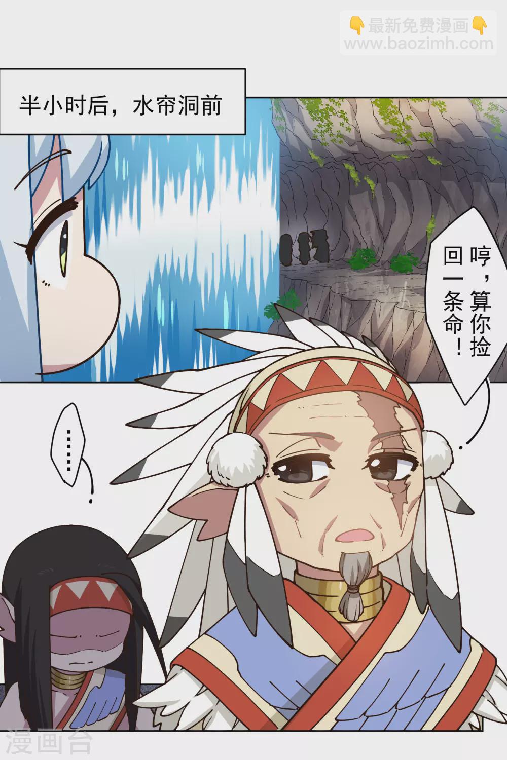 第173话 提前退场-第177话