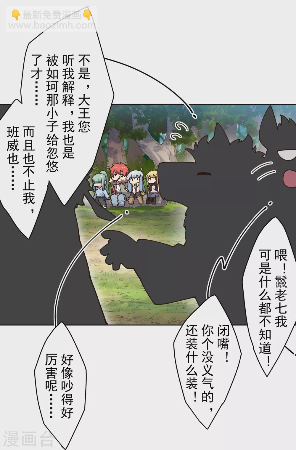 第173话 提前退场-第177话