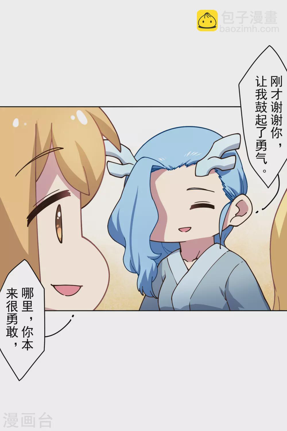 第173话 提前退场-第177话