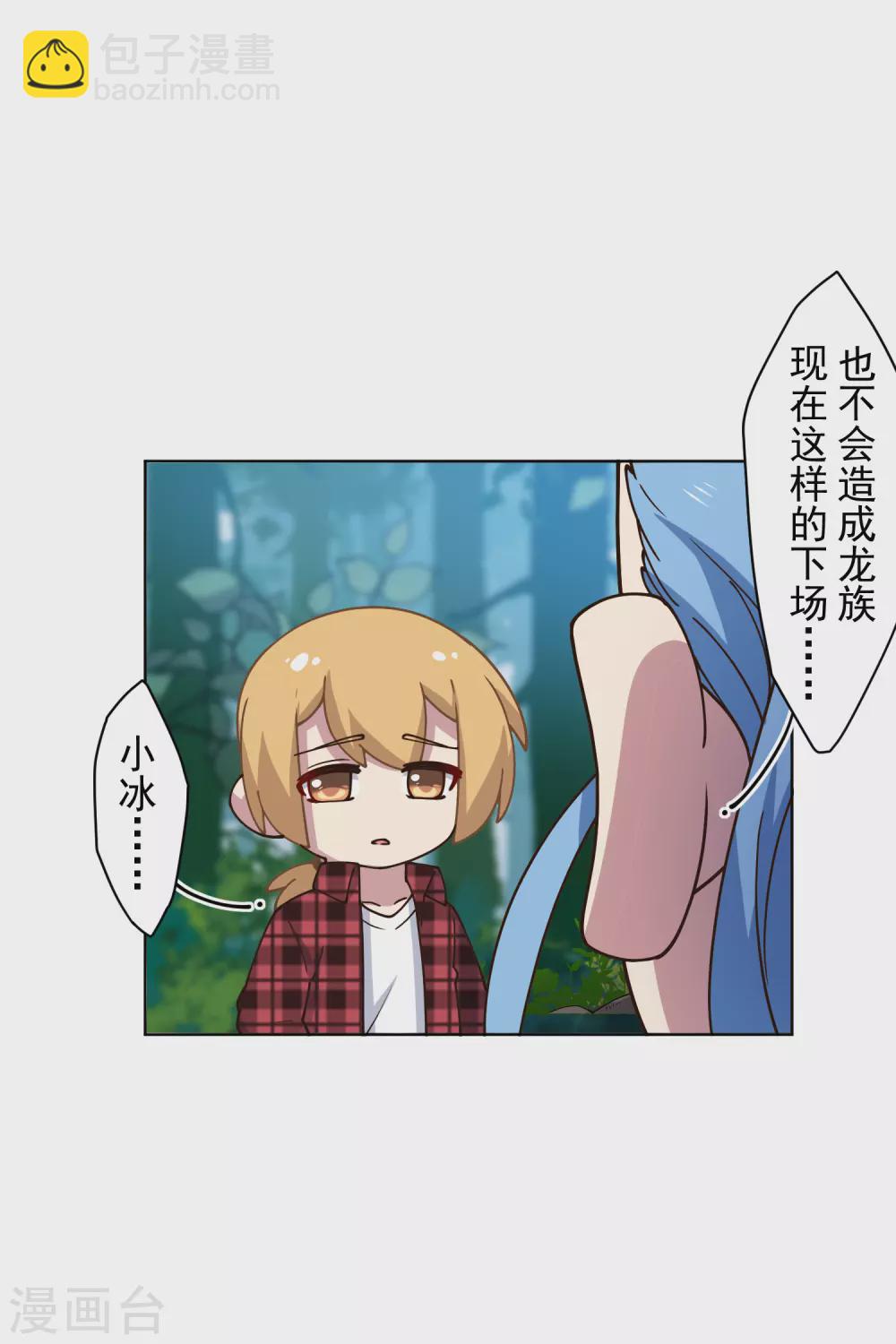 第173话 提前退场-第177话