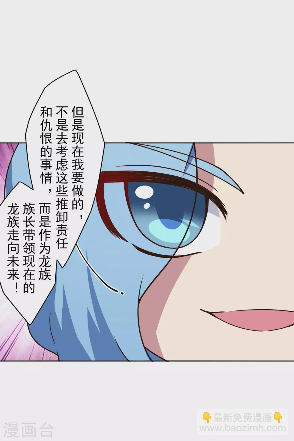 第173话 提前退场-第177话