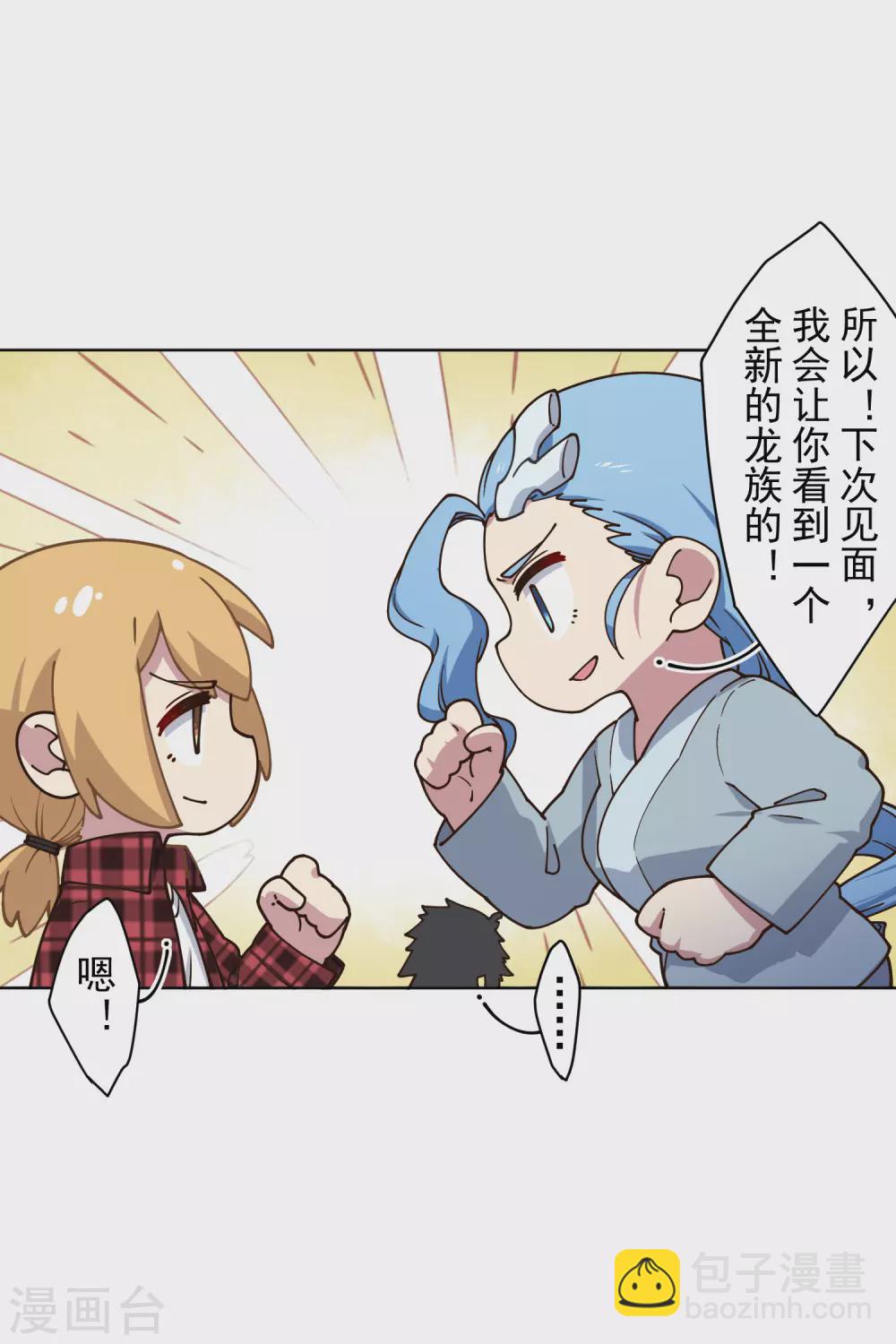 第173话 提前退场-第177话