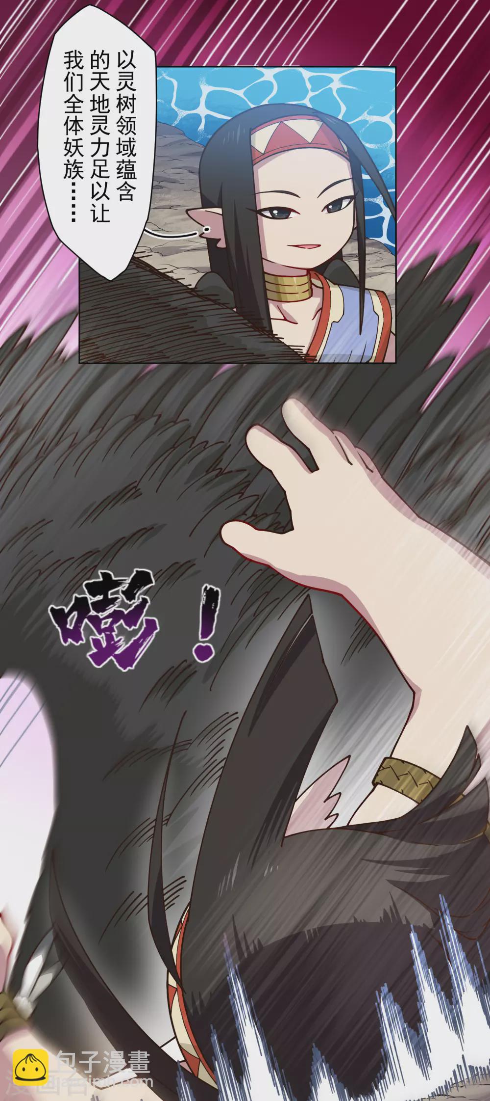第173话 提前退场-第177话
