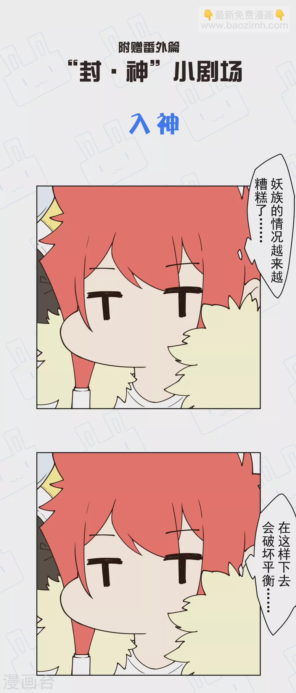 第173话 提前退场-第177话