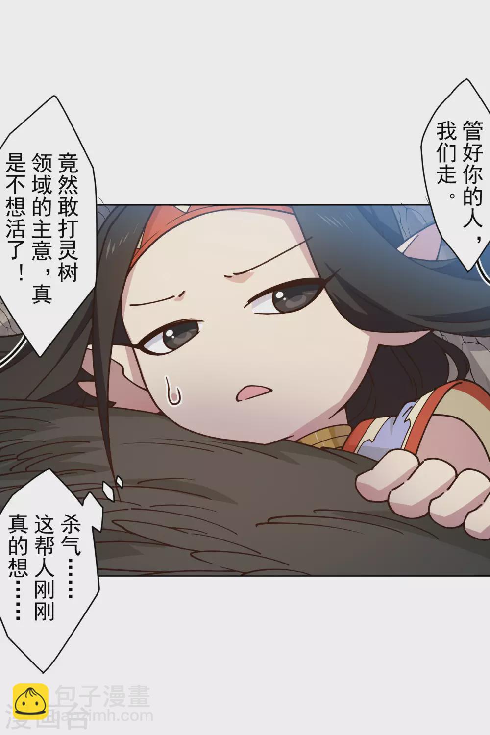 第173话 提前退场-第177话