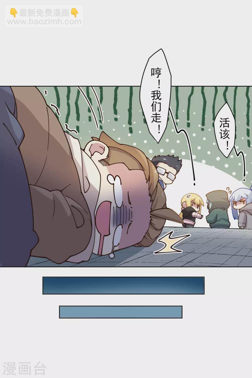 第175话 抢怪团队-第179话