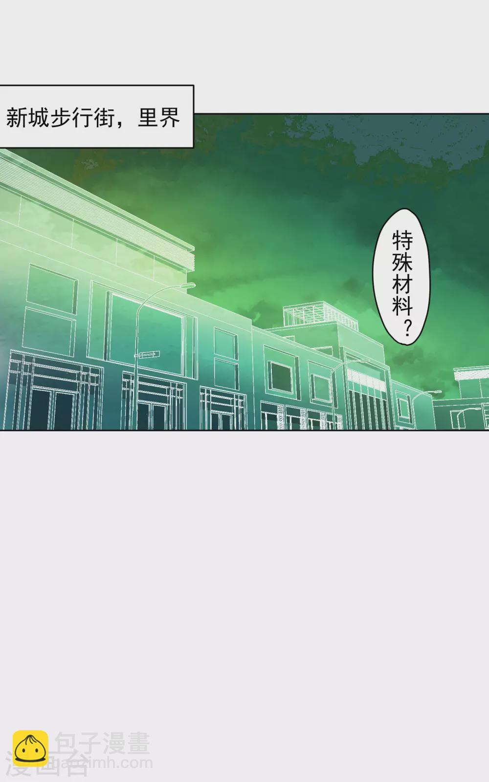 第175话 抢怪团队-第179话