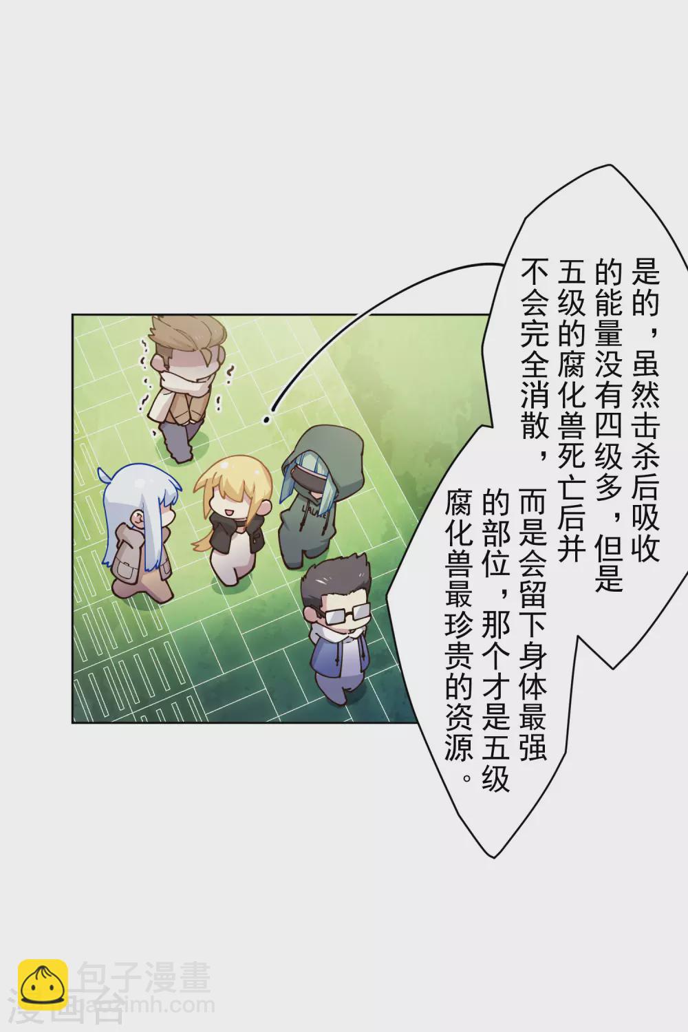 第175话 抢怪团队-第179话