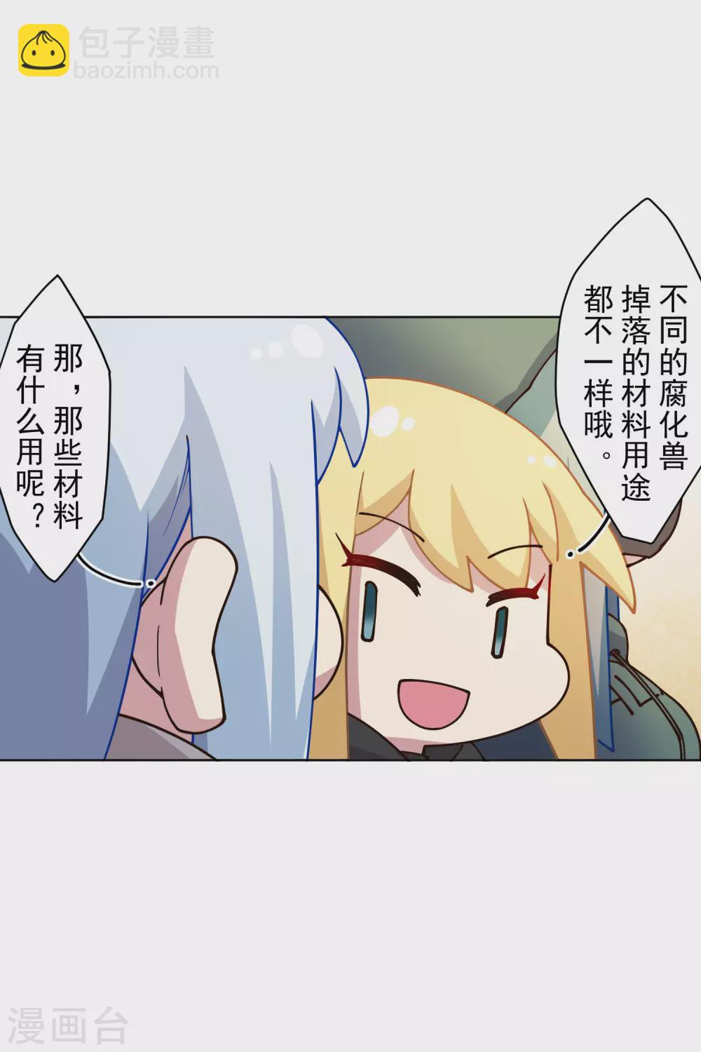 第175话 抢怪团队-第179话