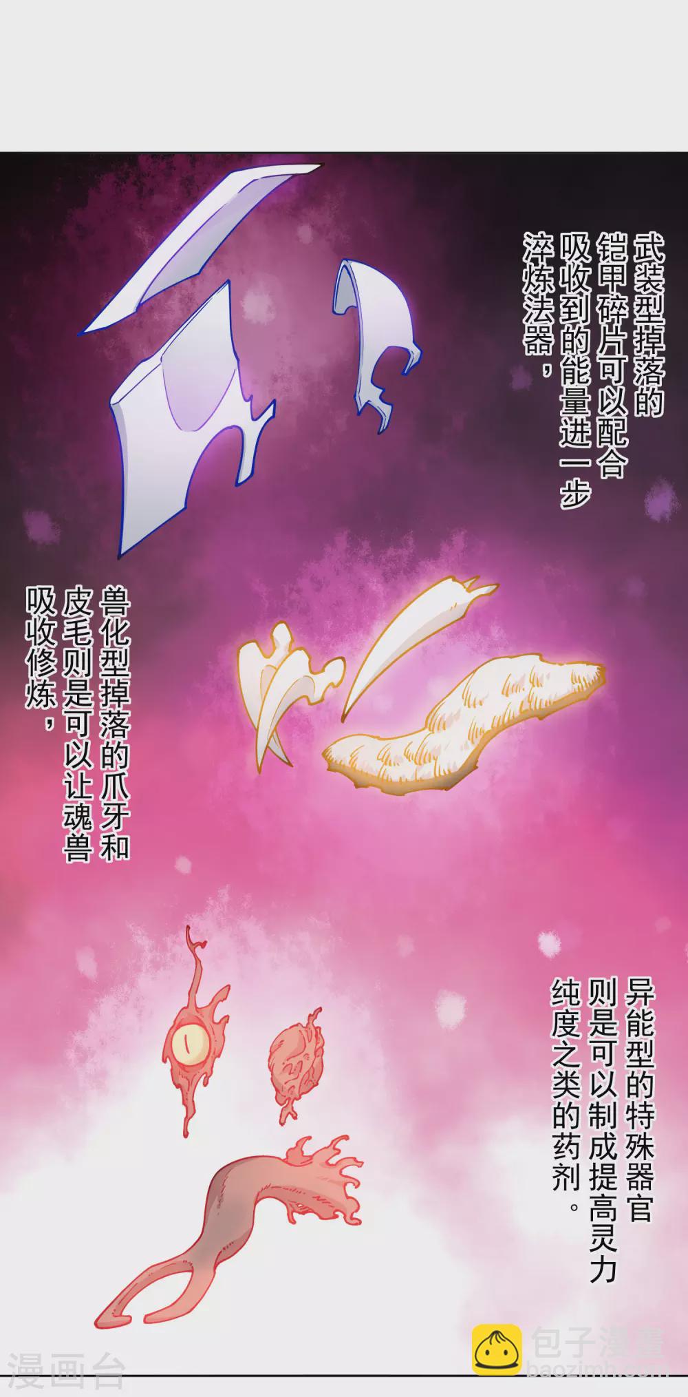 第175话 抢怪团队-第179话