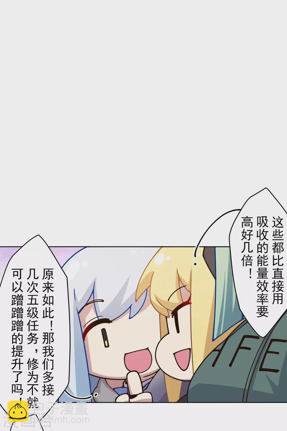 第175话 抢怪团队-第179话