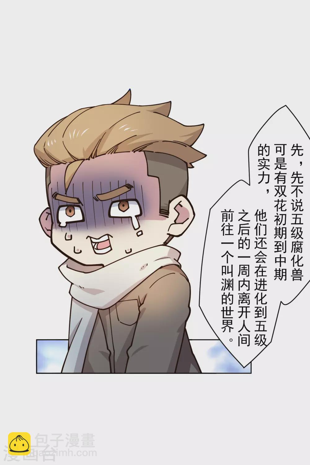 第175话 抢怪团队-第179话