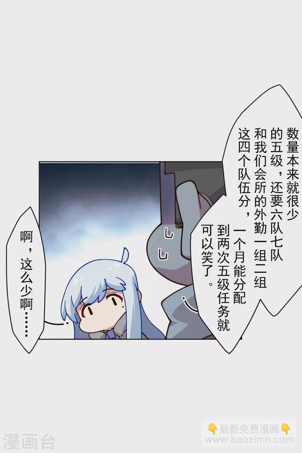 第175话 抢怪团队-第179话