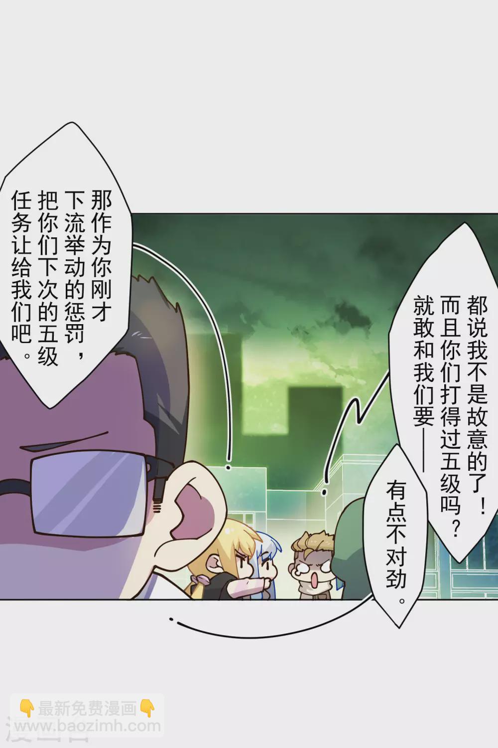 第175话 抢怪团队-第179话