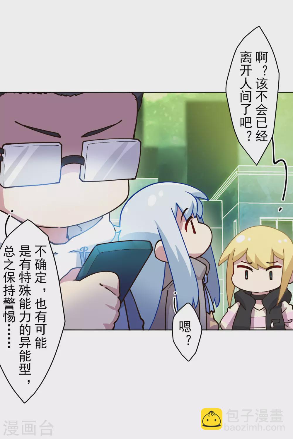 第175话 抢怪团队-第179话