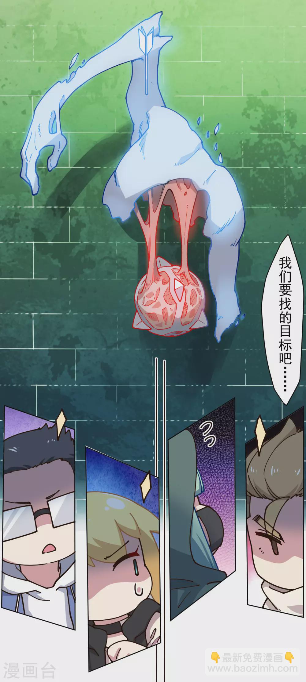 第175话 抢怪团队-第179话