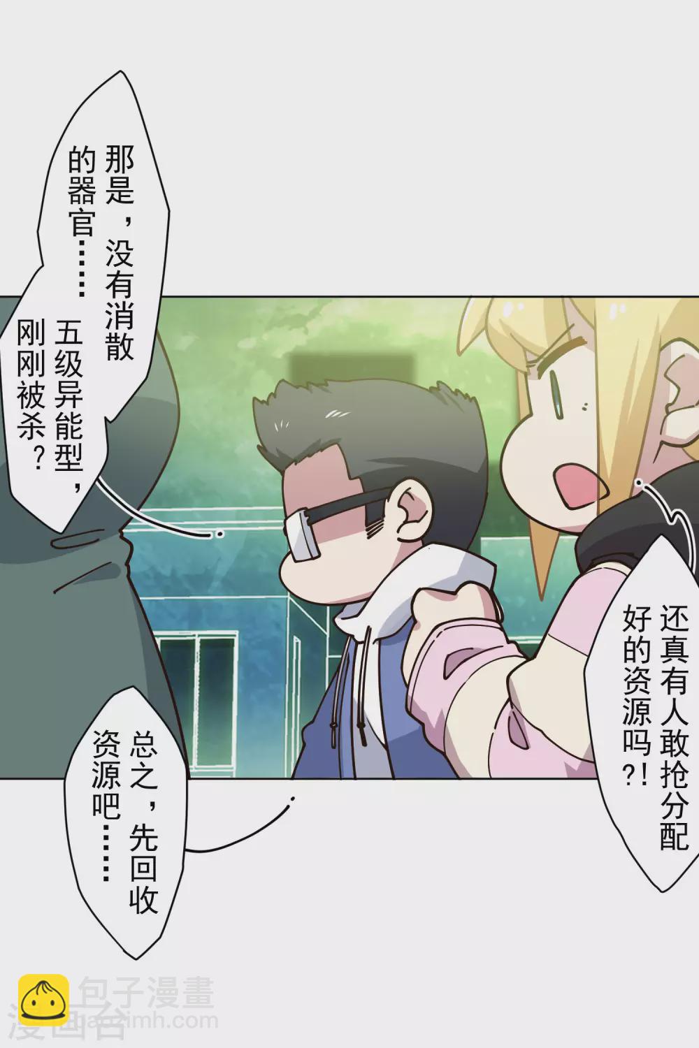 第175话 抢怪团队-第179话