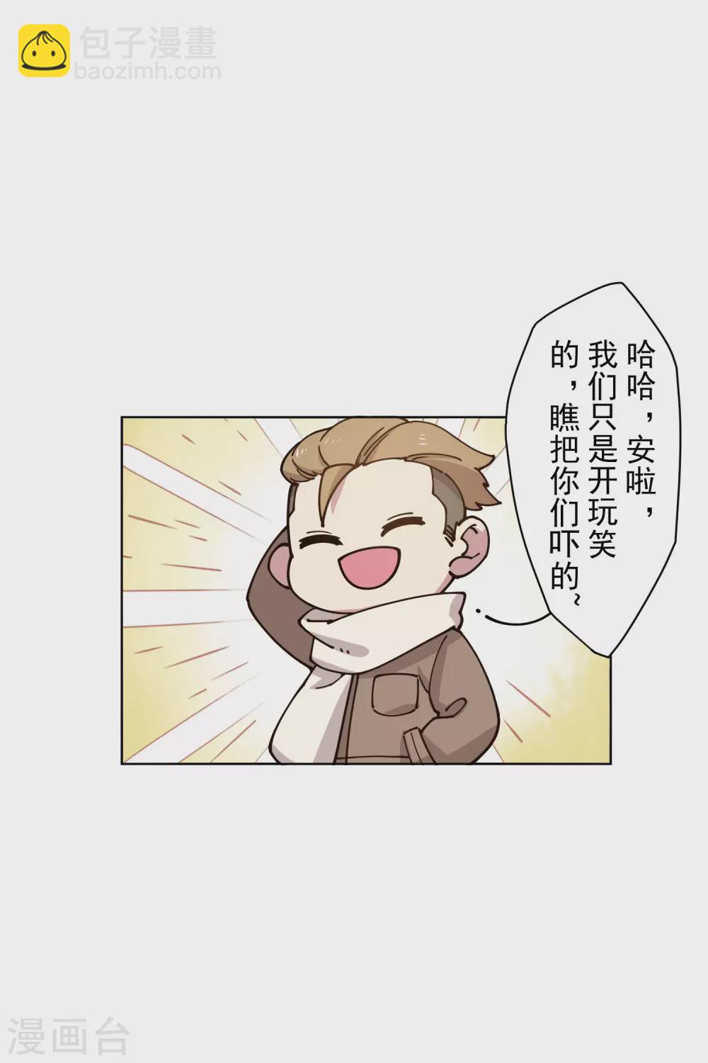第175话 抢怪团队-第179话
