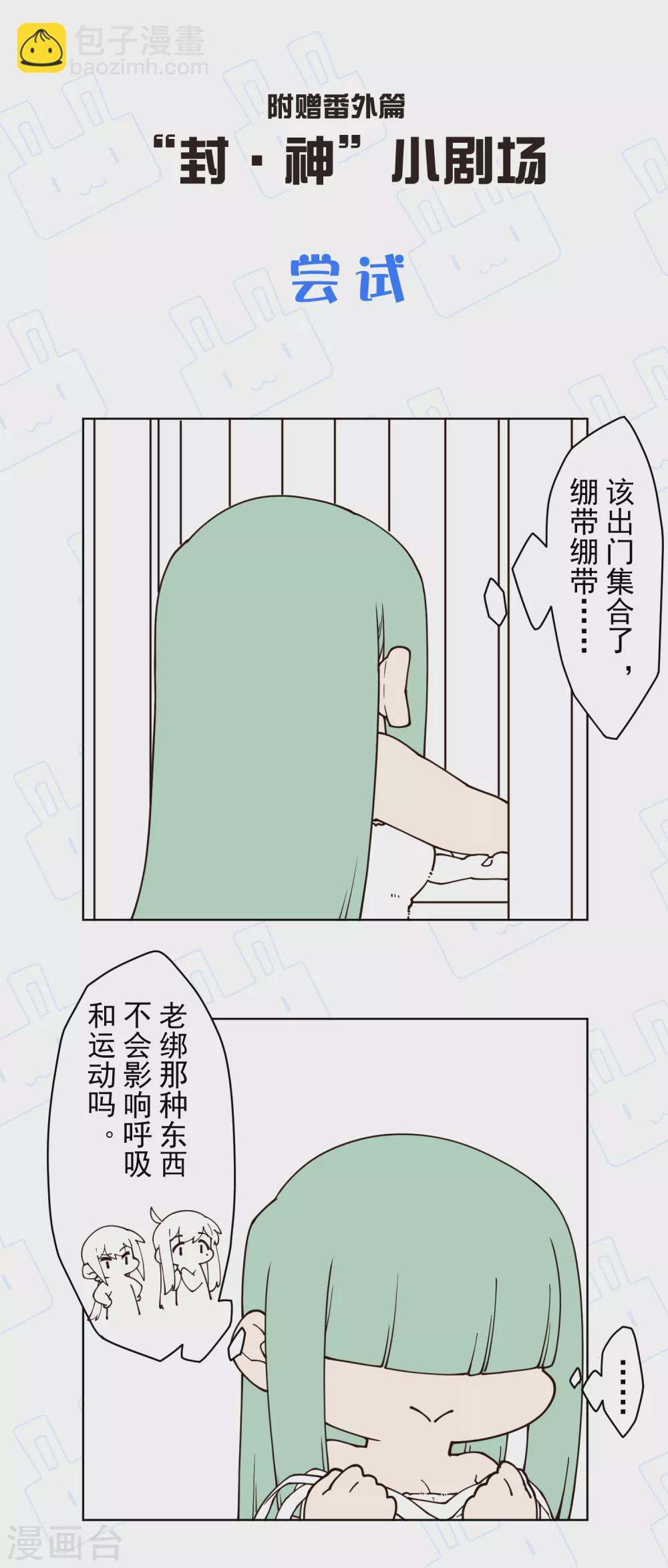 第175话 抢怪团队-第179话