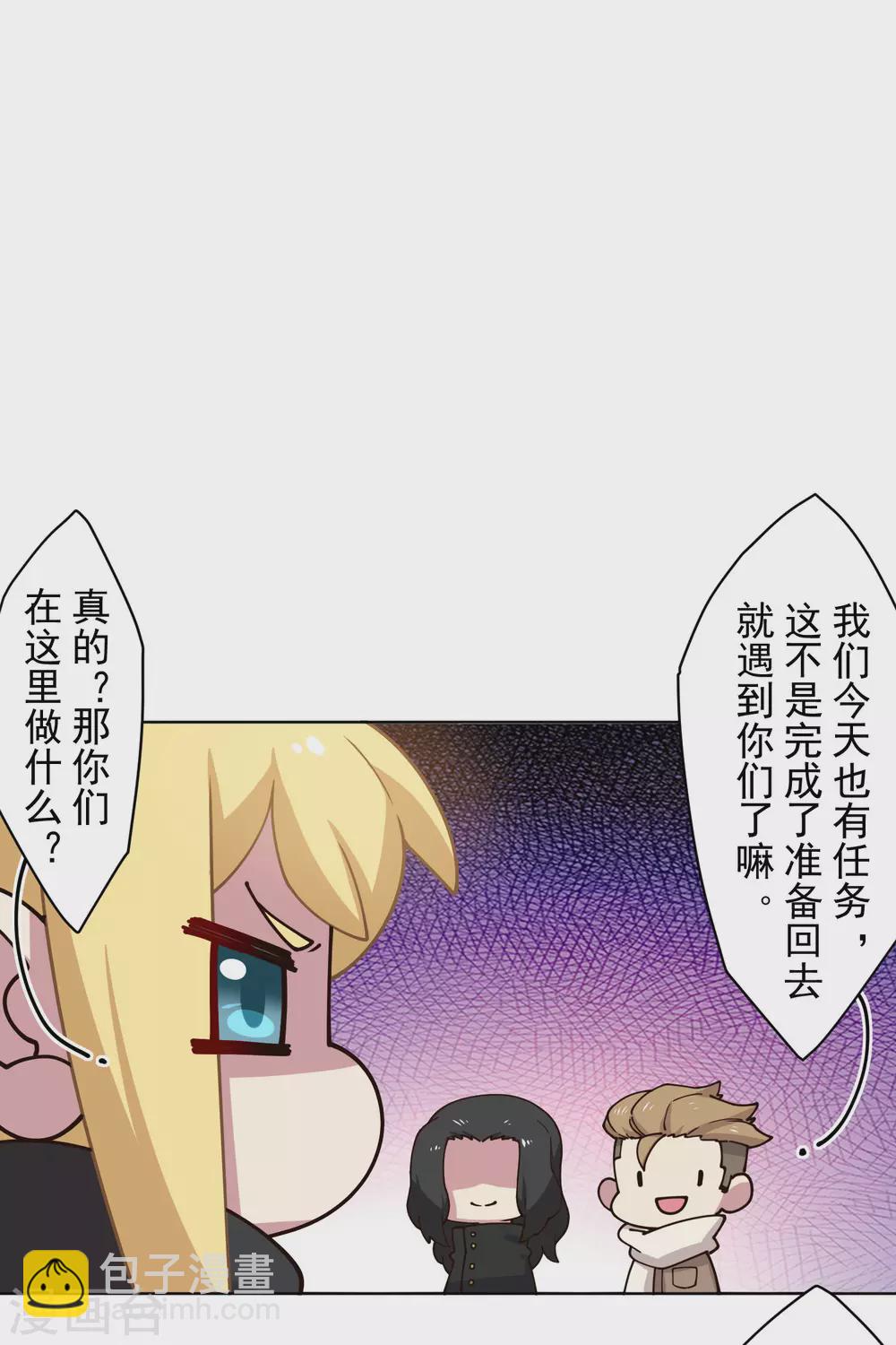 第175话 抢怪团队-第179话