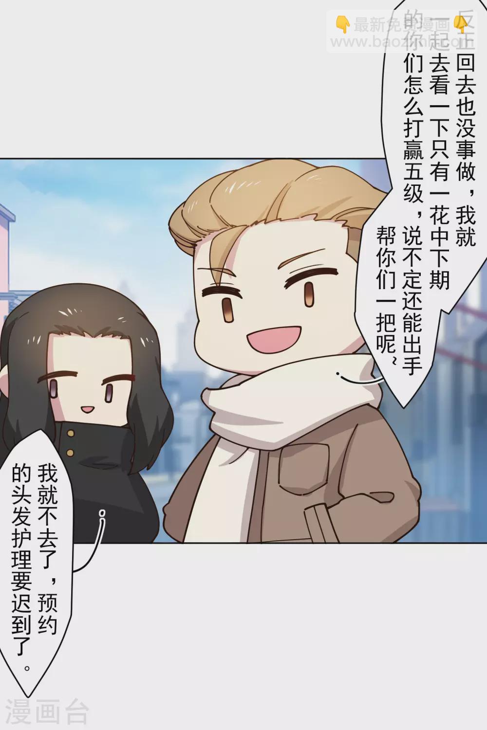 第175话 抢怪团队-第179话