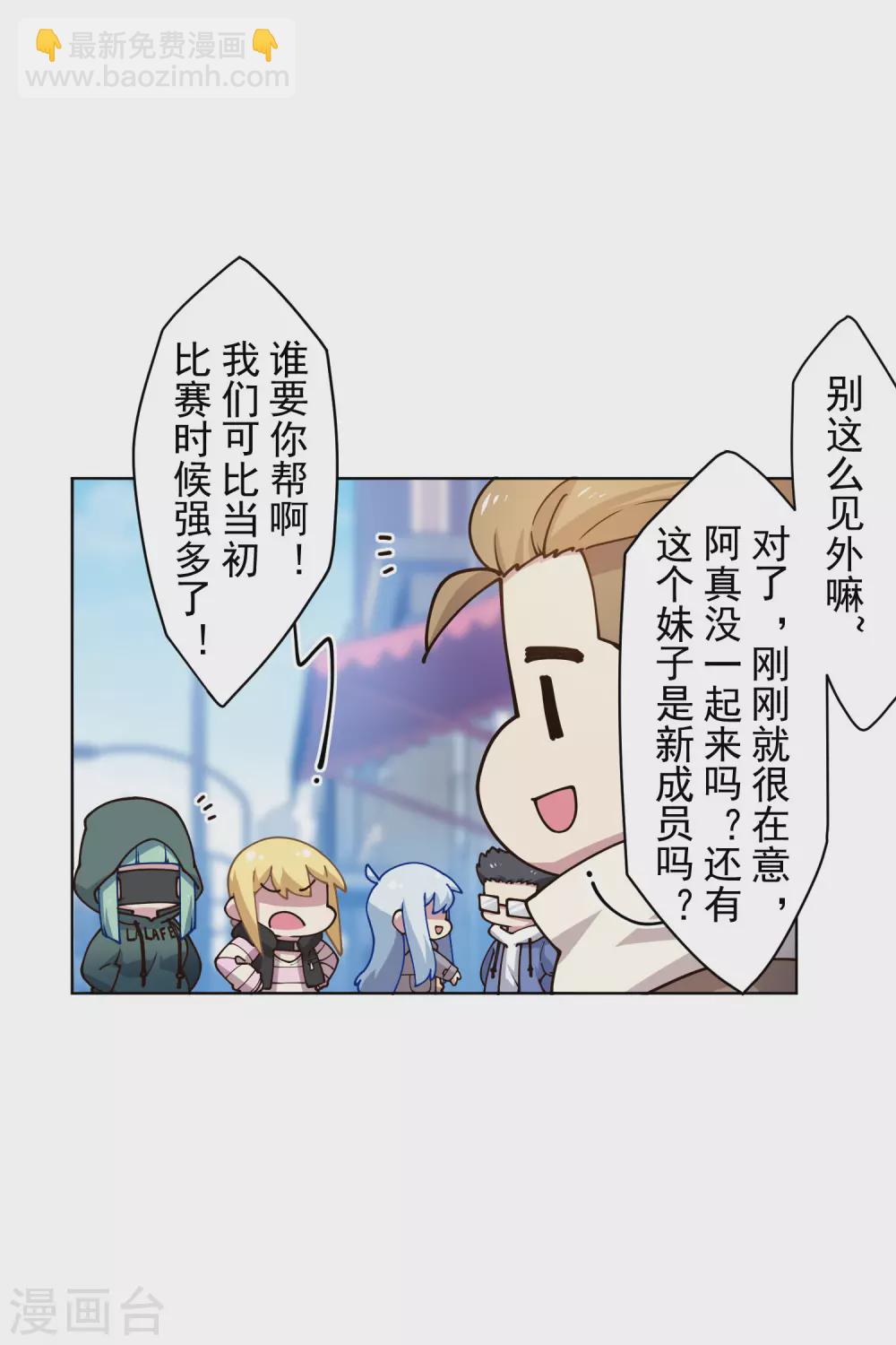 第175话 抢怪团队-第179话