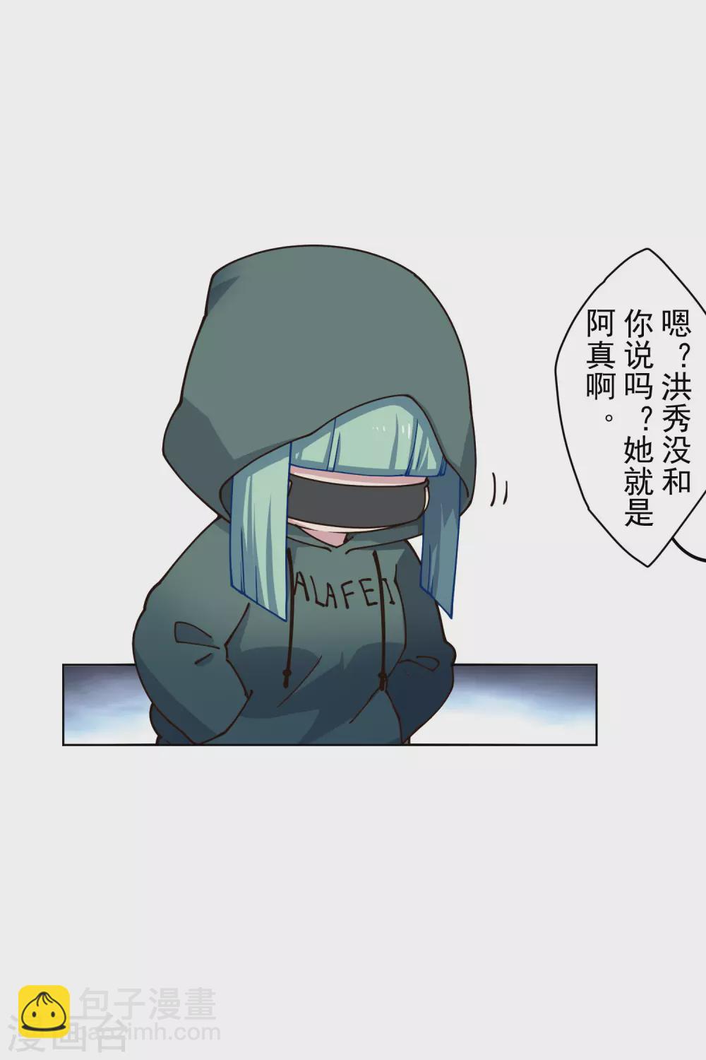 第175话 抢怪团队-第179话