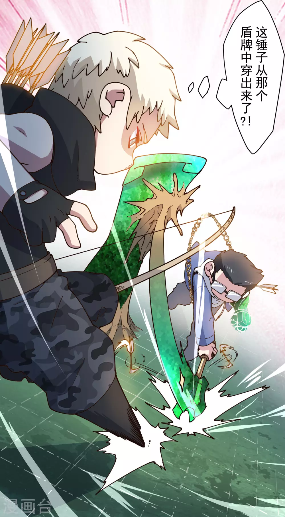 第177话 射手座-第181话