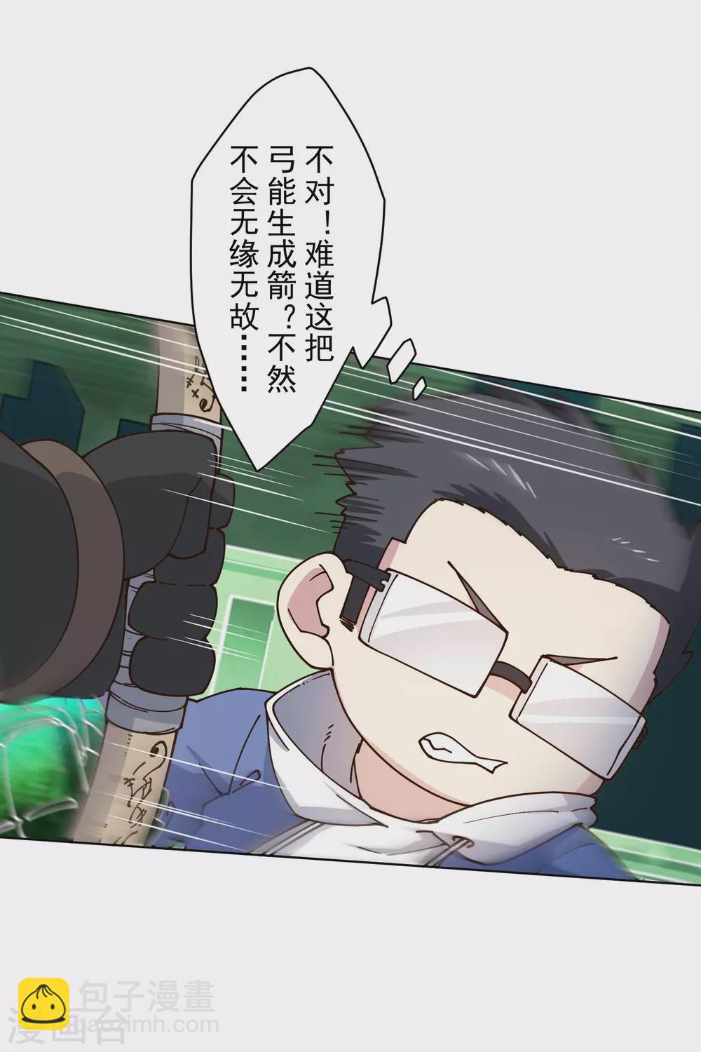 第177话 射手座-第181话