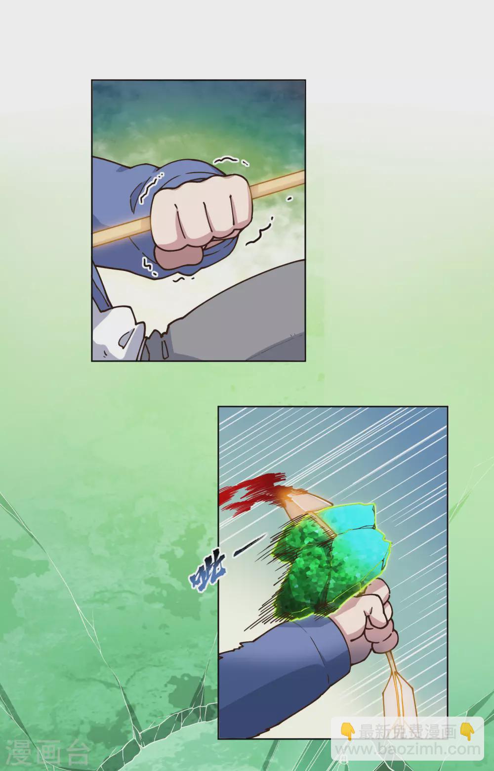 第177话 射手座-第181话