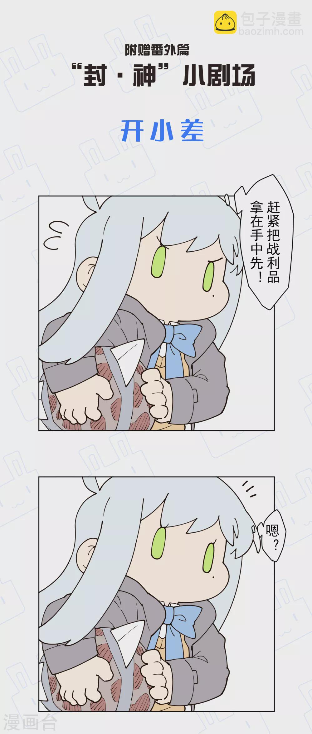 第177话 射手座-第181话